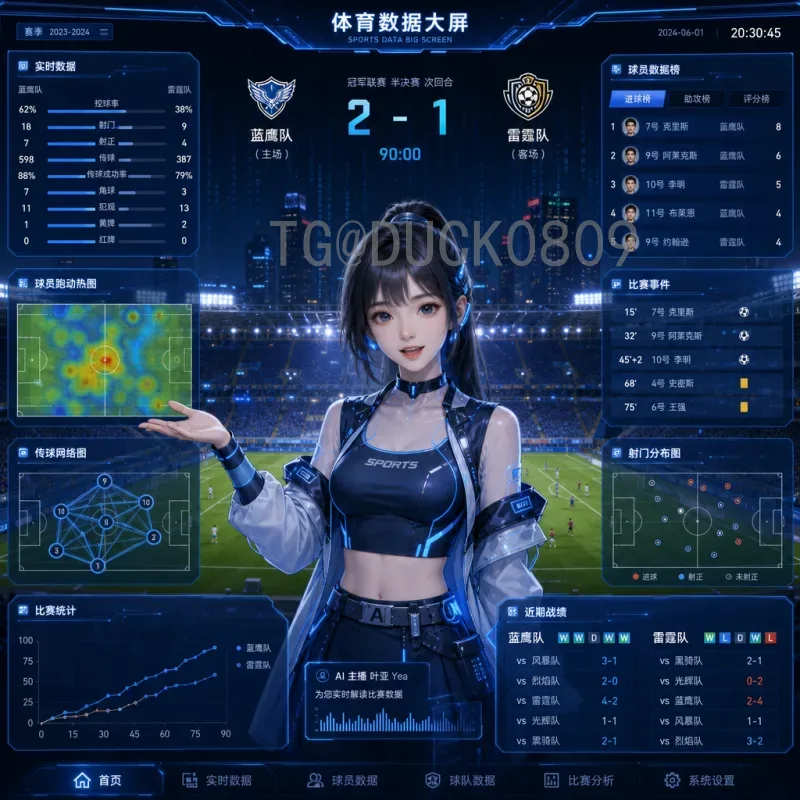 2026美加墨世界杯比分查询全攻略：官方渠道与实时更新方法